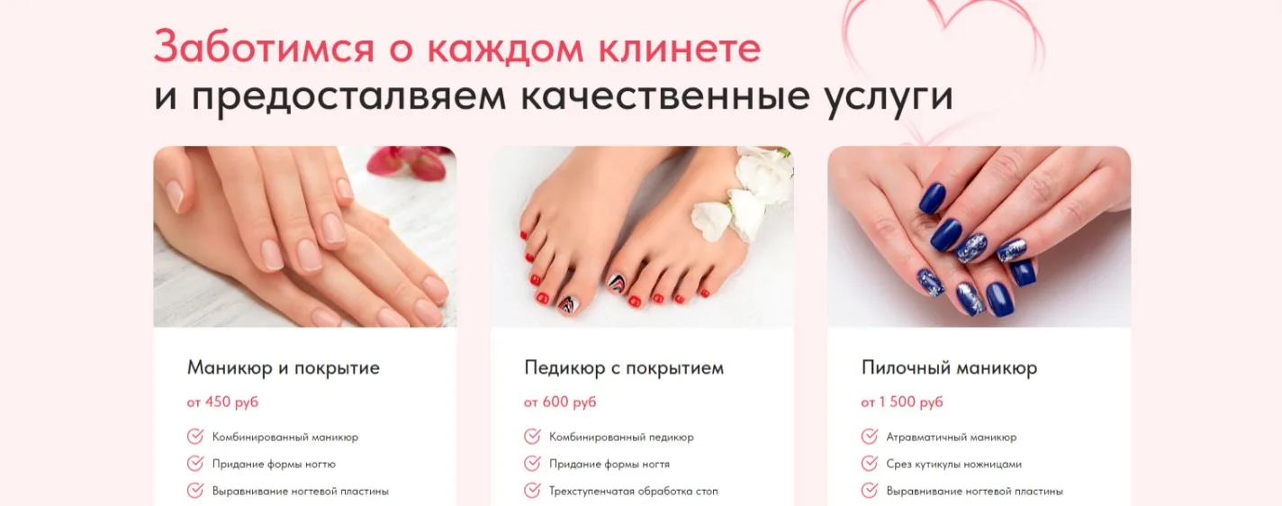 Студия маникюра: скриншот 2
