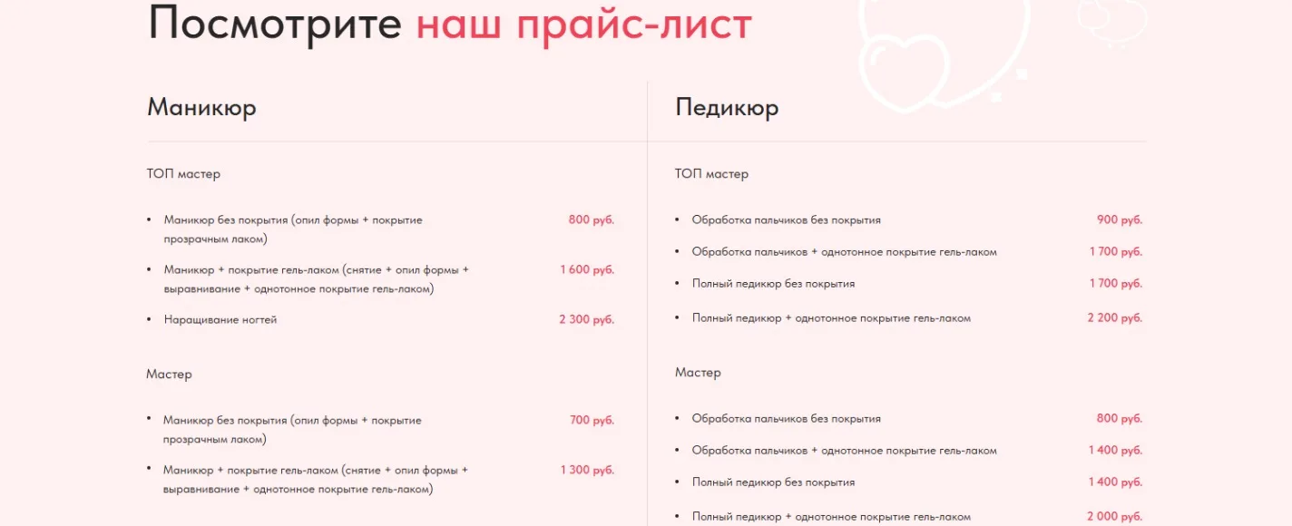 Студия маникюра: скриншот 3