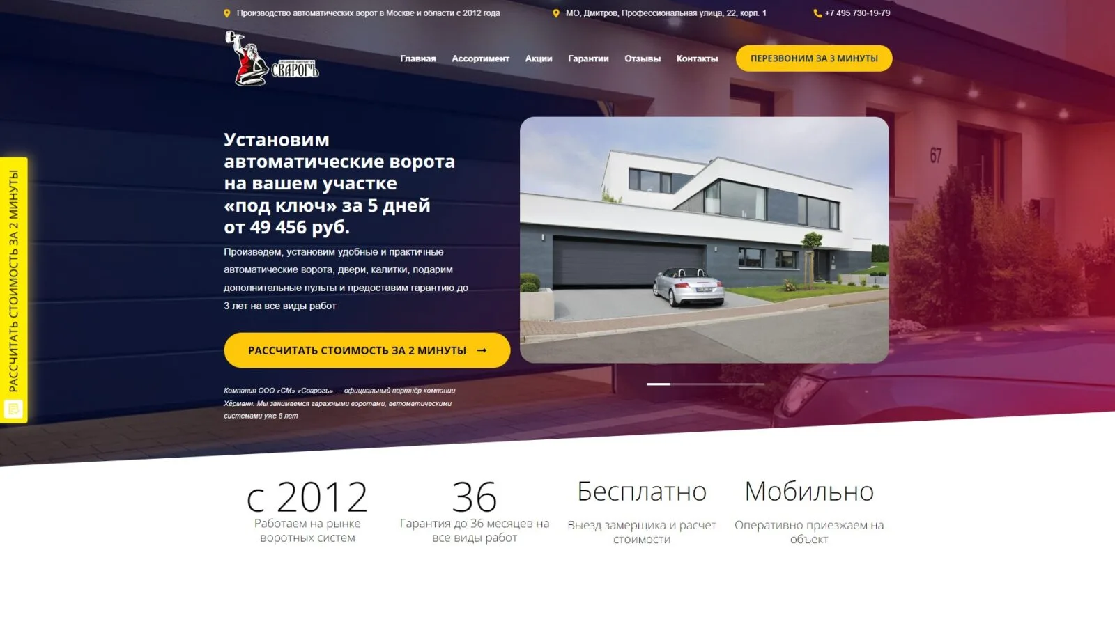 Сварогъ: главный экран