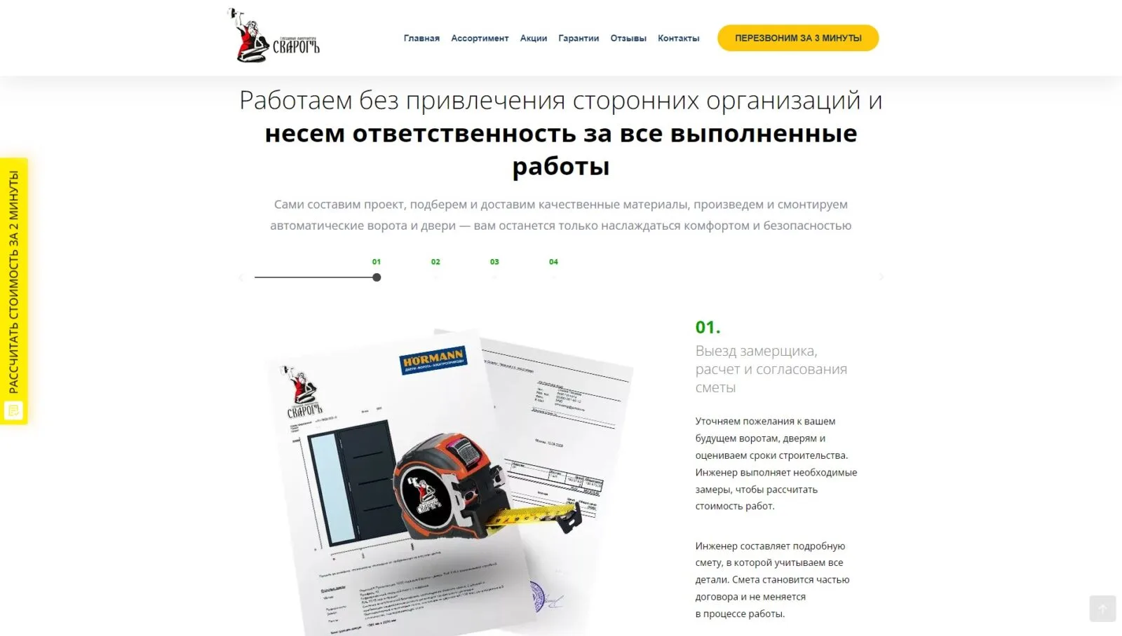 Сварогъ: скриншот 5