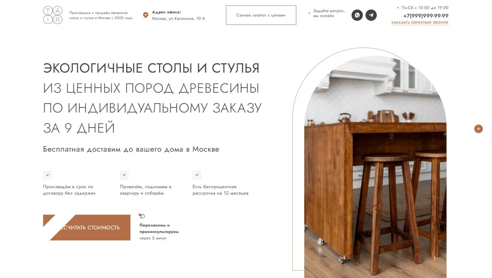 TAIR: главный экран