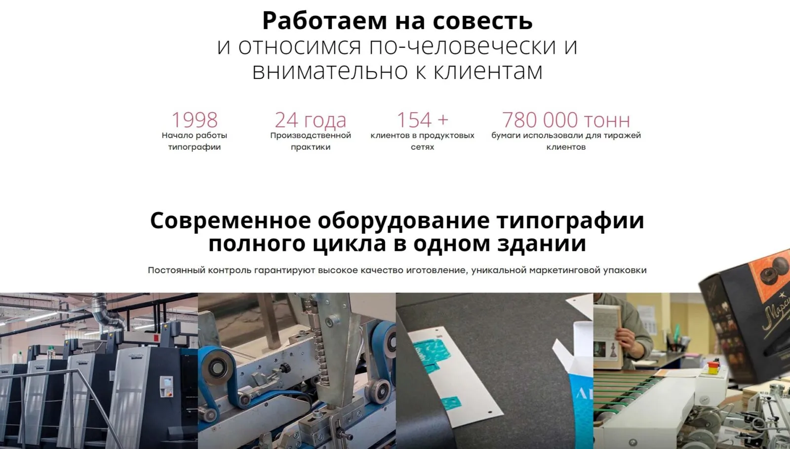 Тринадцать Плюс: скриншот 2