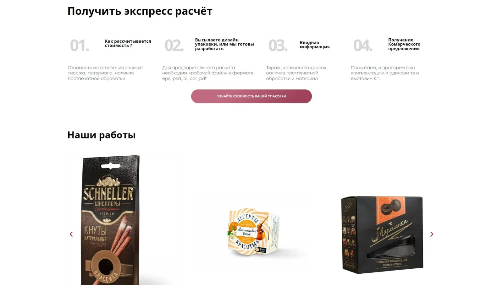 Тринадцать Плюс: скриншот 3