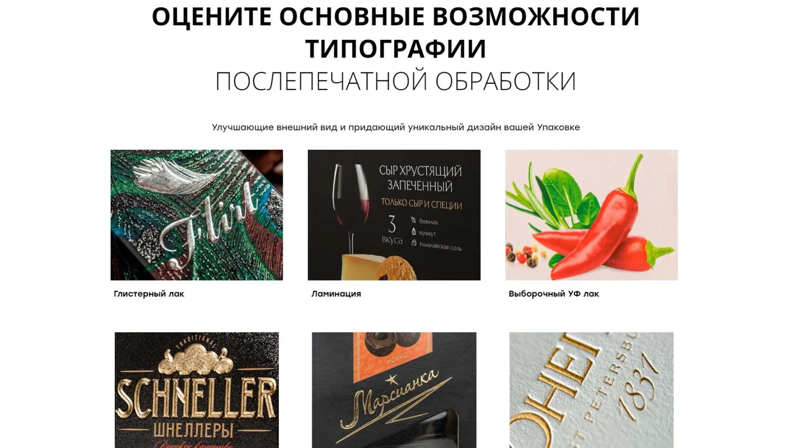 Тринадцать Плюс: скриншот 4