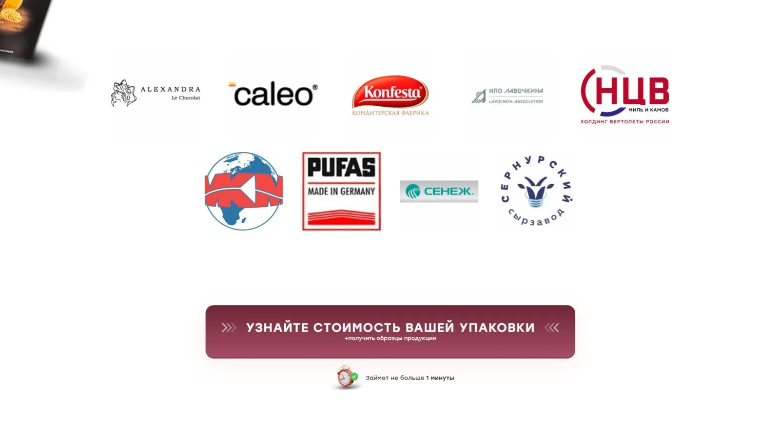 Тринадцать Плюс: скриншот 5
