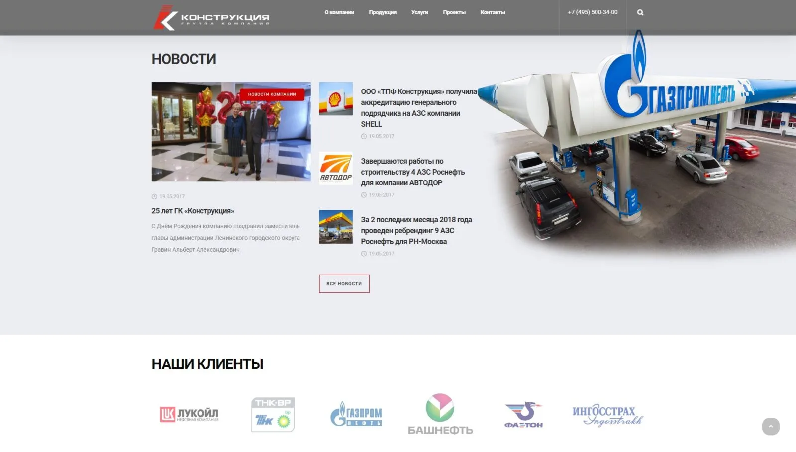 ТПФ Конструкция: скриншот 3