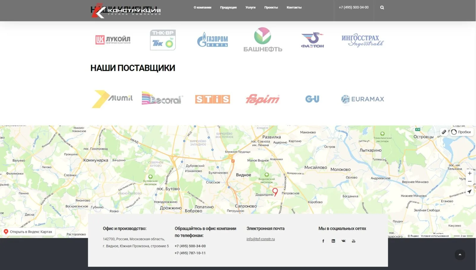 ТПФ Конструкция: скриншот 4