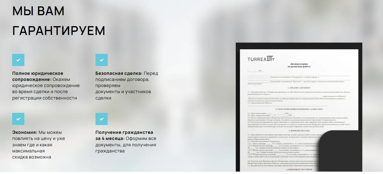 Турагентство в Турции: скриншот 4