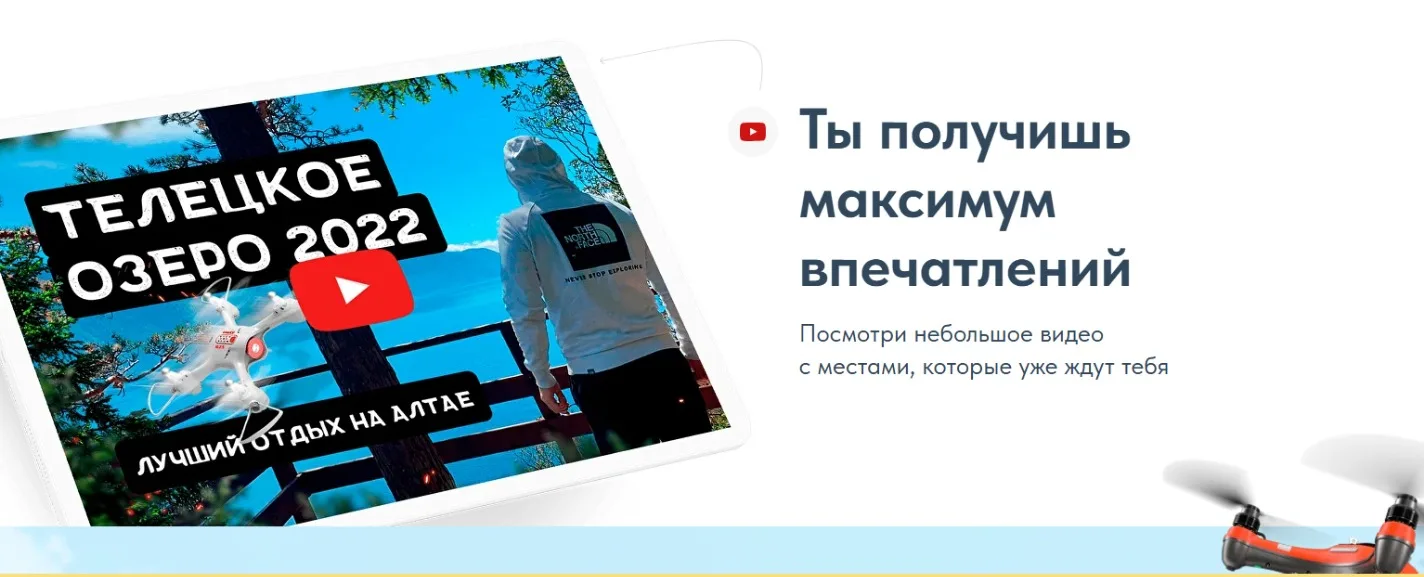 Туристическое агентство – авторский тур на Алтай: скриншот 5