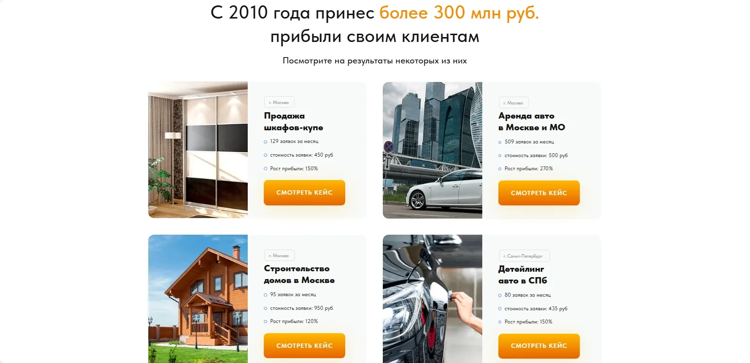 Услуги маркетолога: скриншот 2
