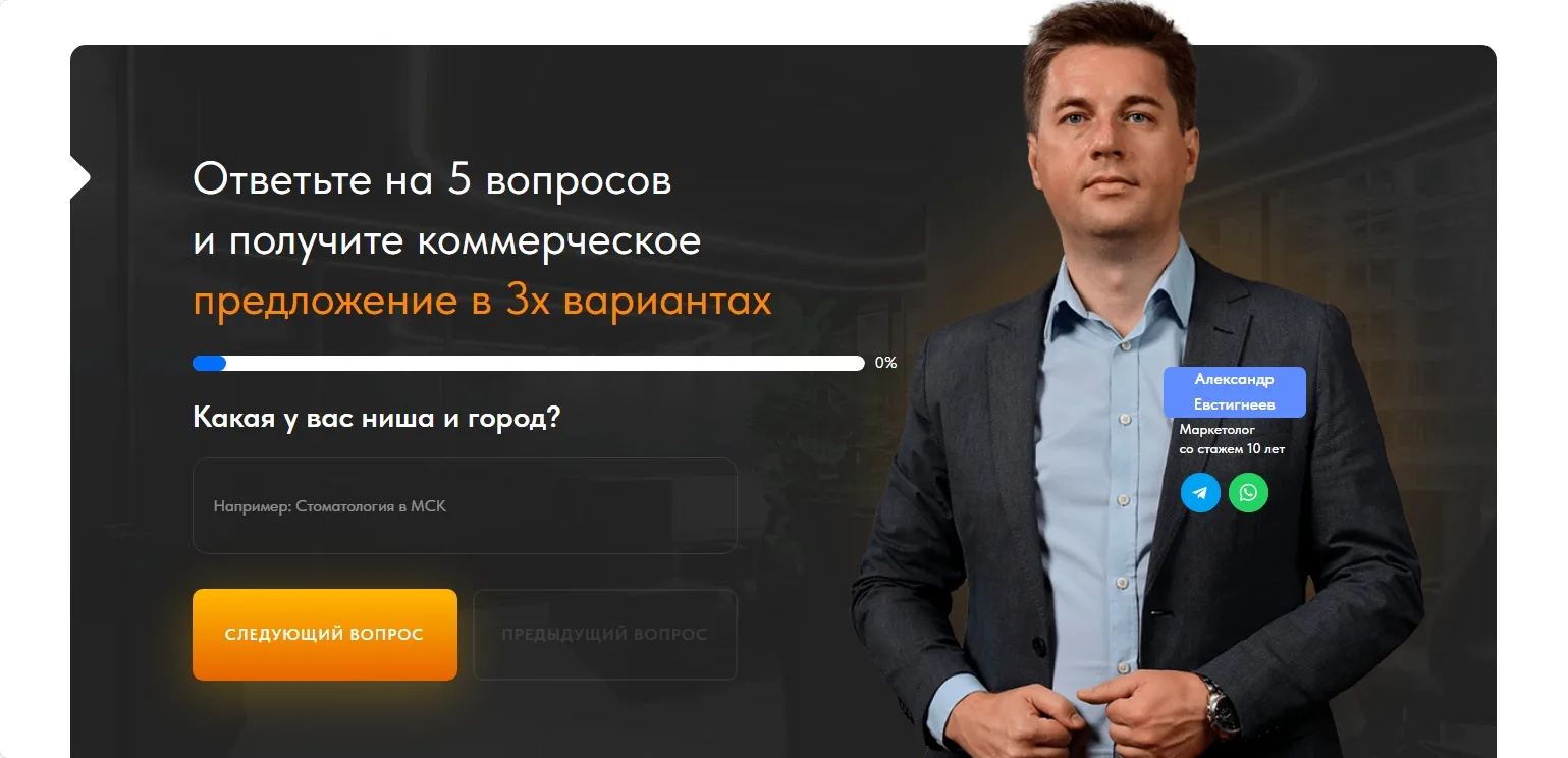 Услуги маркетолога: скриншот 3