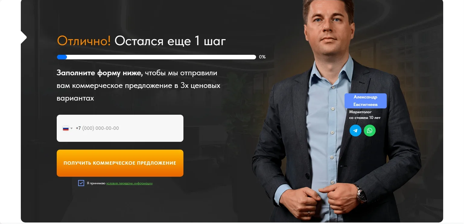 Услуги маркетолога: скриншот 4