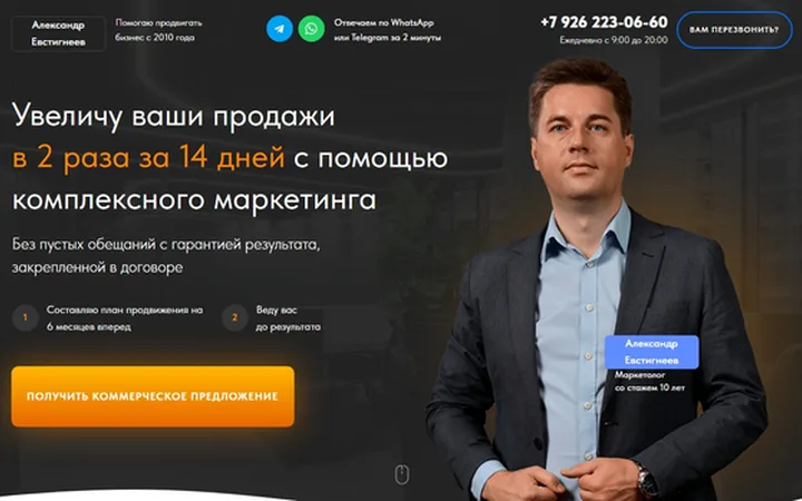 Услуги маркетолога