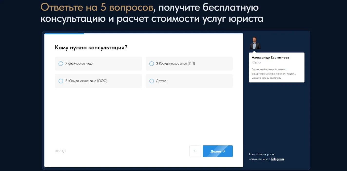 Услуги юриста: скриншот 2