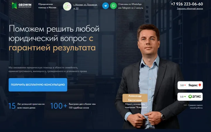 Услуги юриста