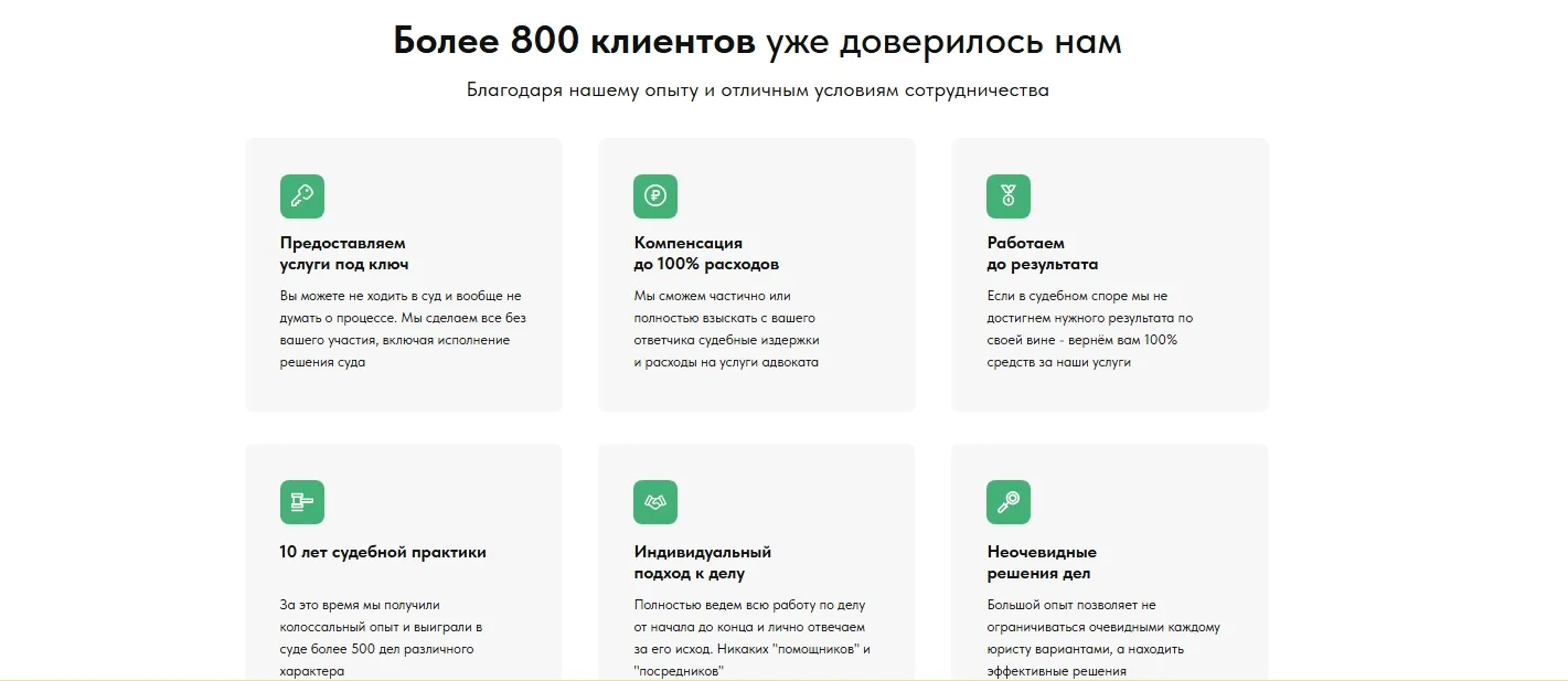 Услуги юристов (юридическая компания): скриншот 6