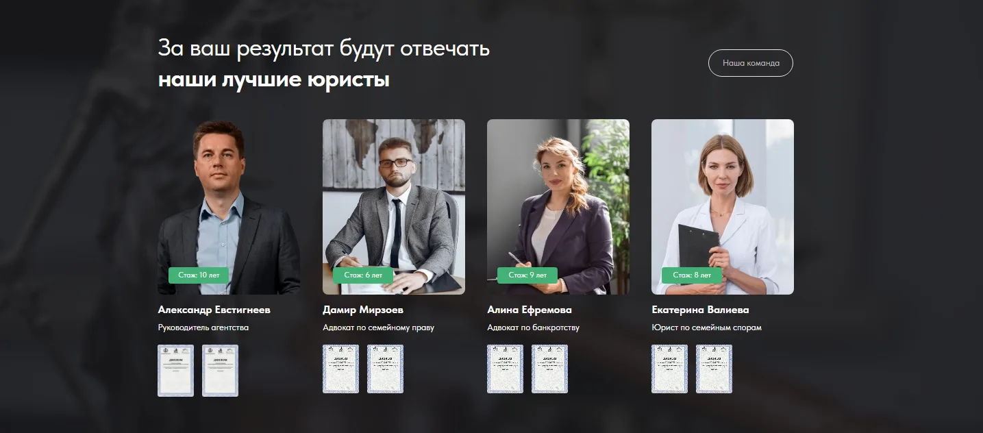 Услуги юристов (юридическая компания): скриншот 7