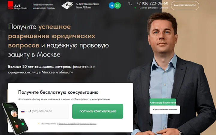 Услуги юристов (юридическая компания)
