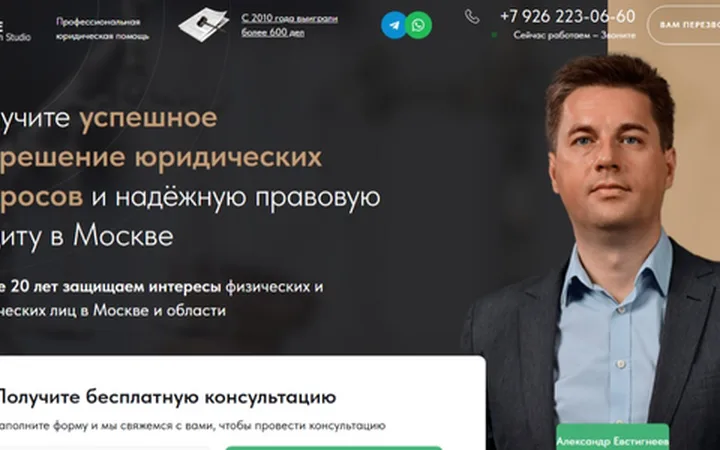 Услуги юристов (юридическая компания)