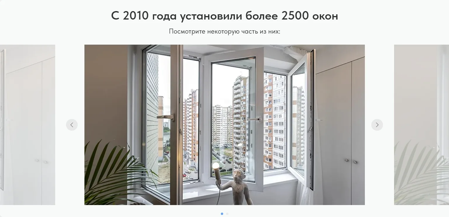 Установка пластиковых окон. Квиз из Zero Block.: скриншот 2