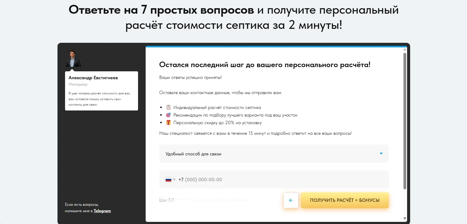 Установка септика под ключ: скриншот 3