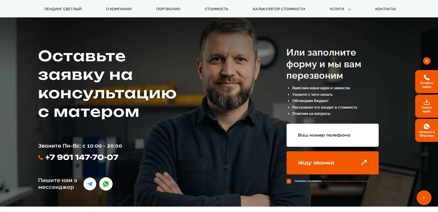 Установка скрытых дверей: скриншот 10