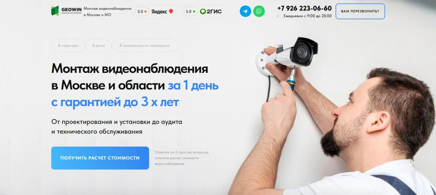 Установка видеонаблюдения: главный экран