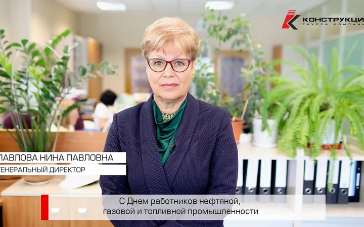 Корпоративные поздравления: Новый год, день отрасли, юбилей руководителя