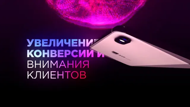 Анимация телефона и титры