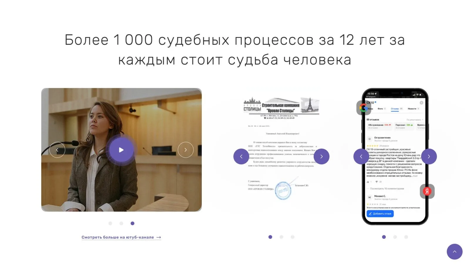 Юридические услуги: скриншот 5