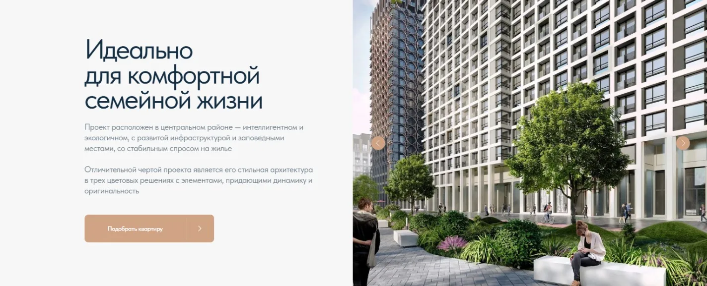 Жилой комплекс (недвижимость): скриншот 4