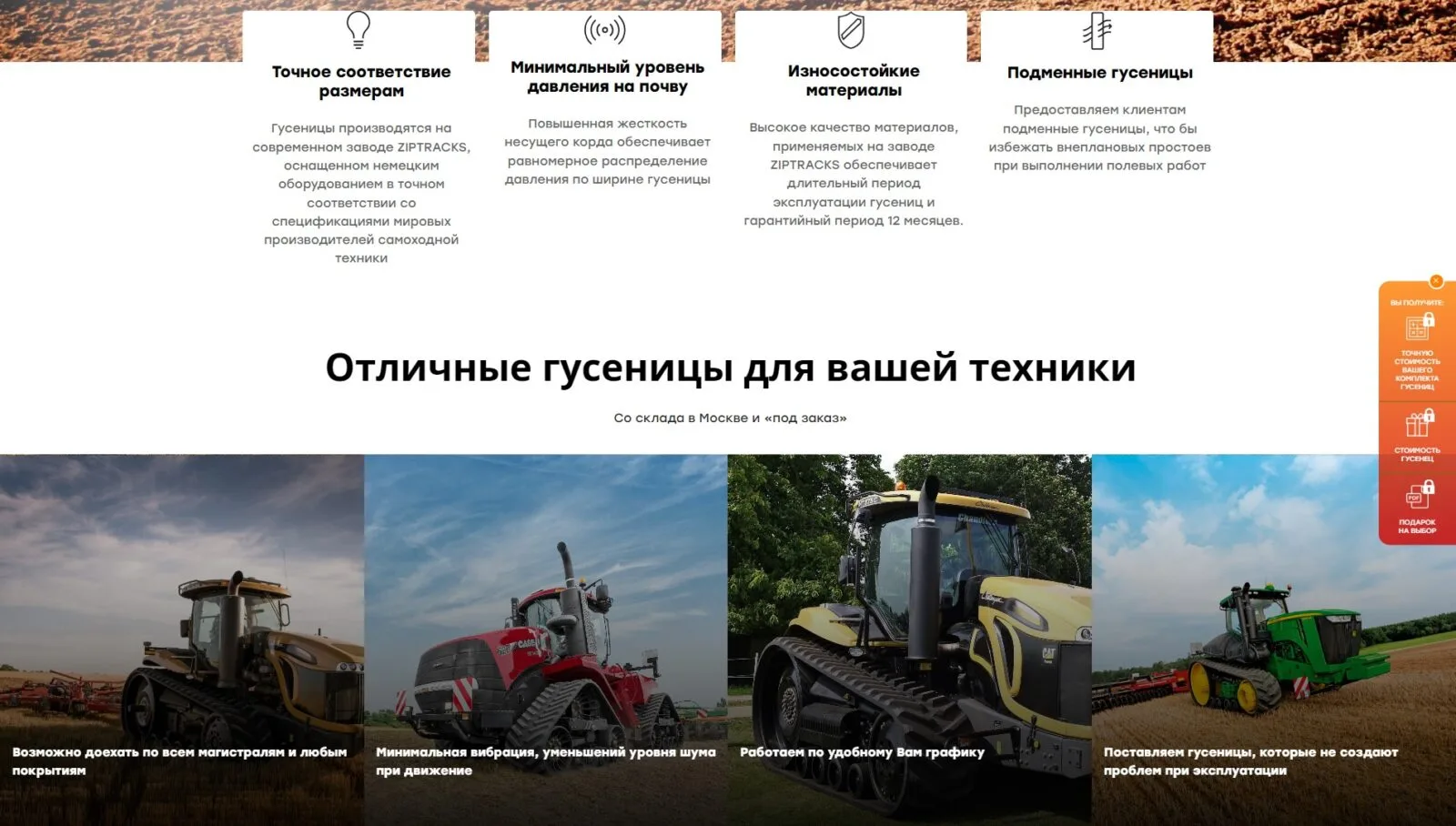 ZIPTRACKS: скриншот 2