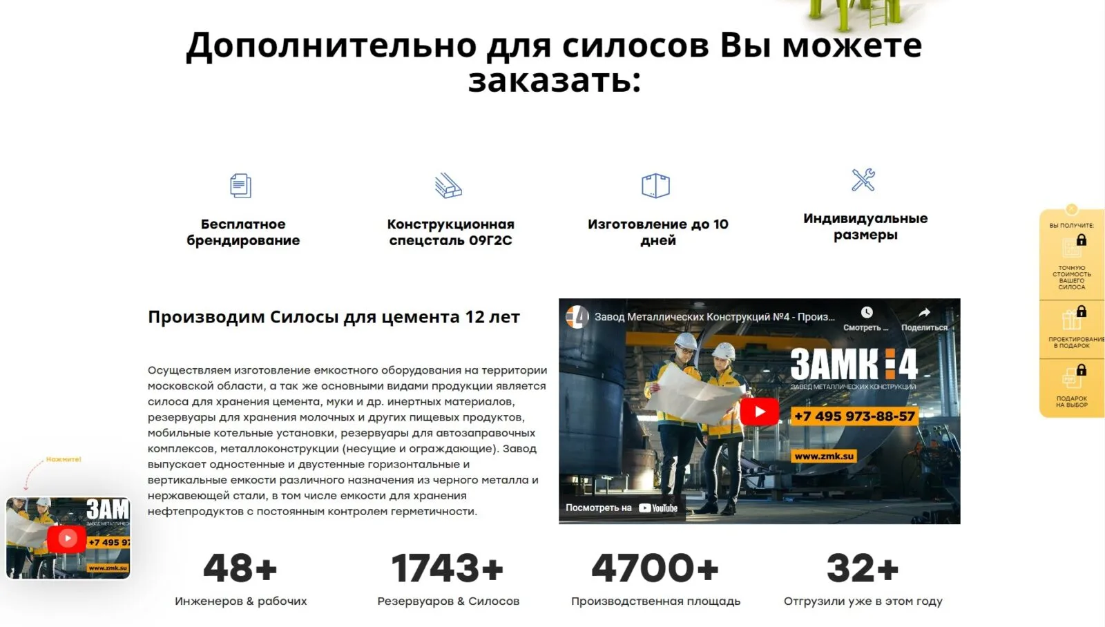 Завод металлических конструкций: скриншот 2