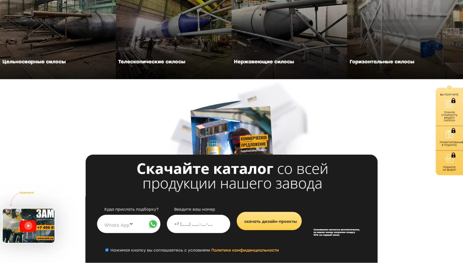 Завод металлических конструкций: скриншот 3