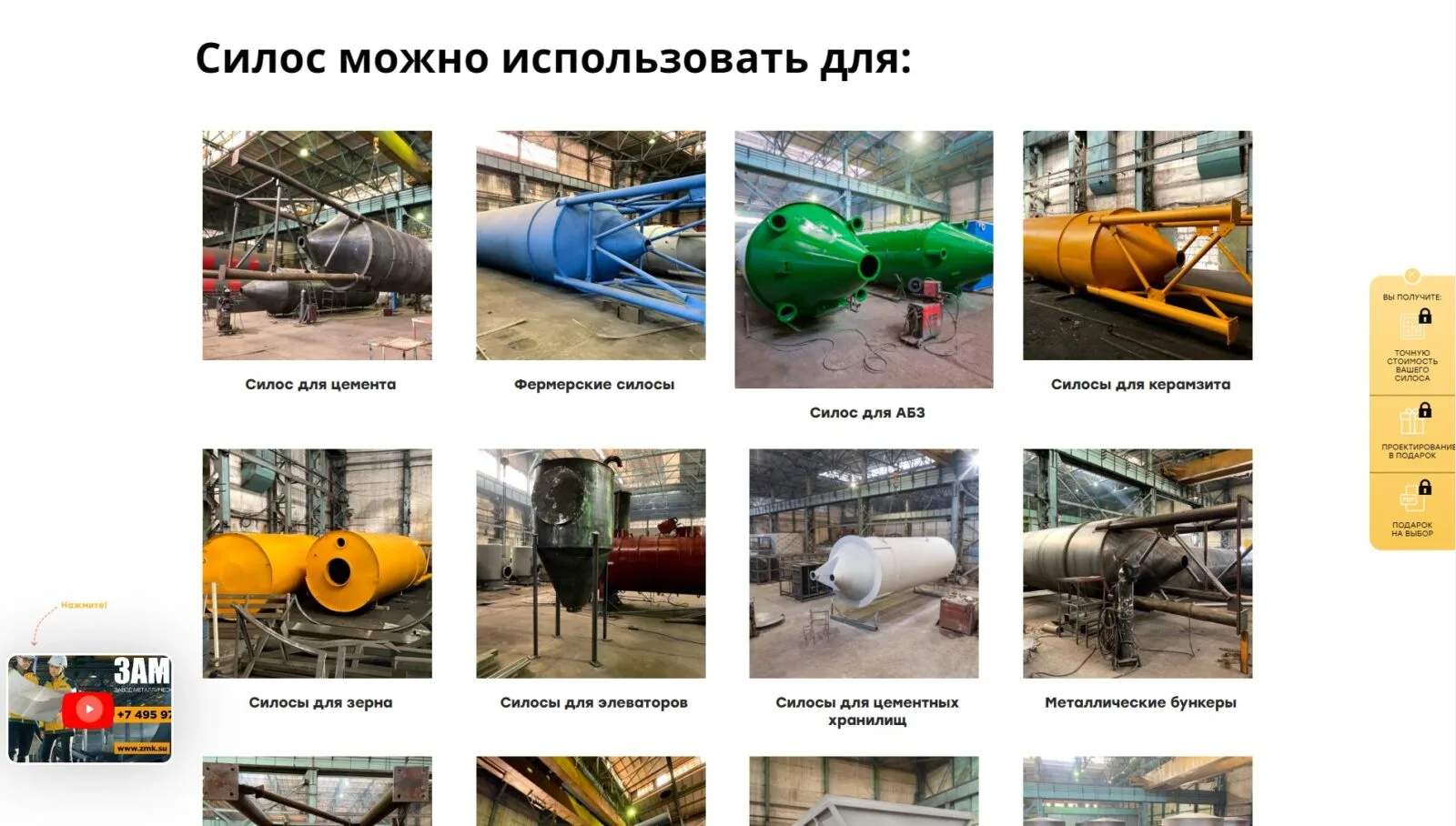 Завод металлических конструкций: скриншот 4