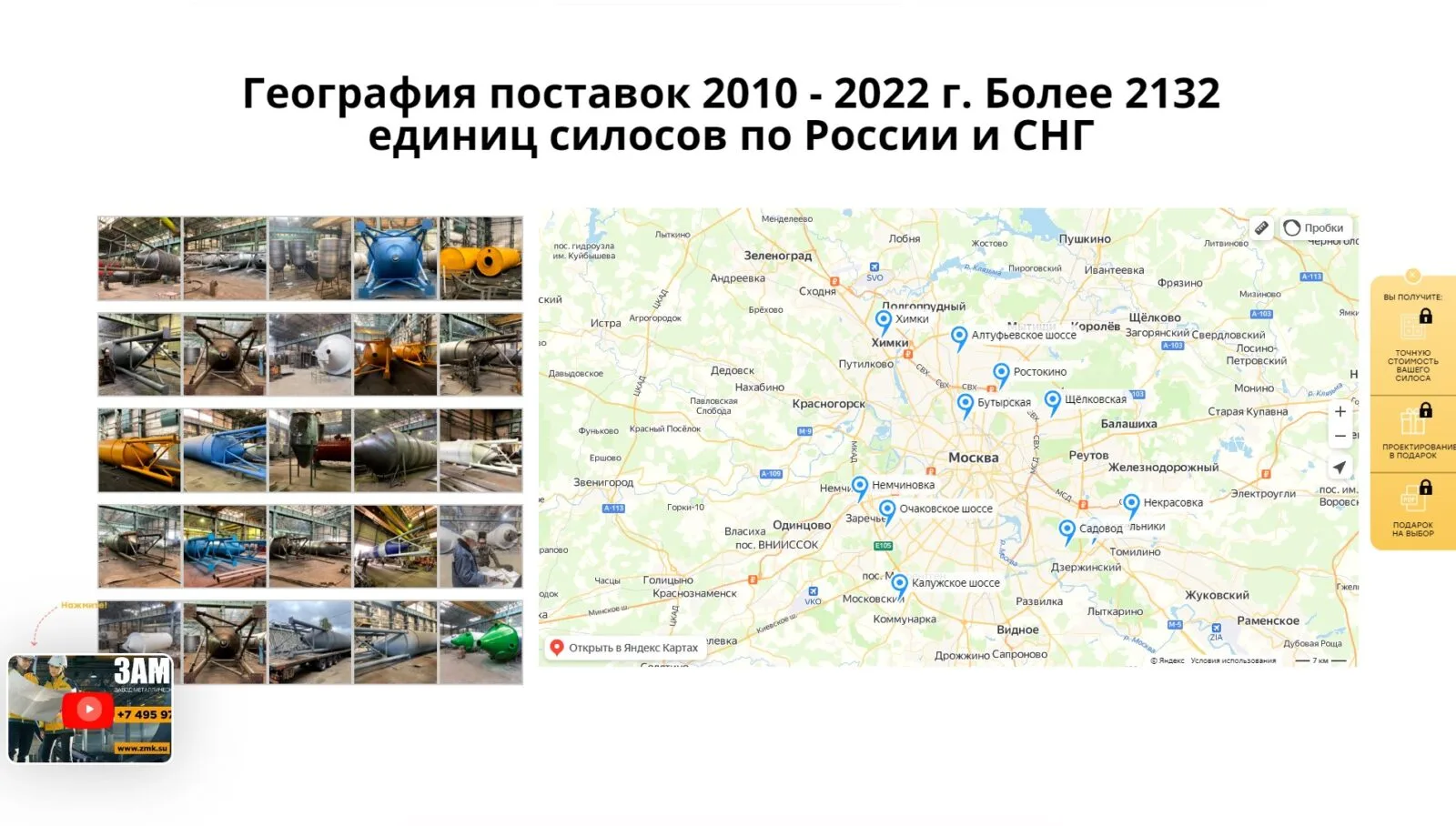 Завод металлических конструкций: скриншот 5