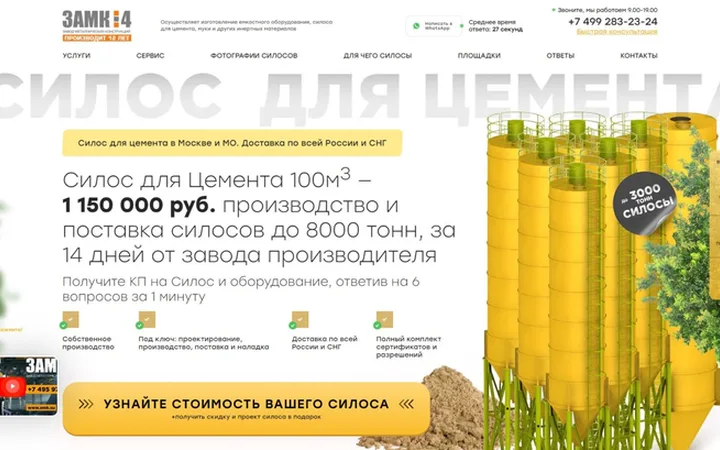 Завод металлических конструкций