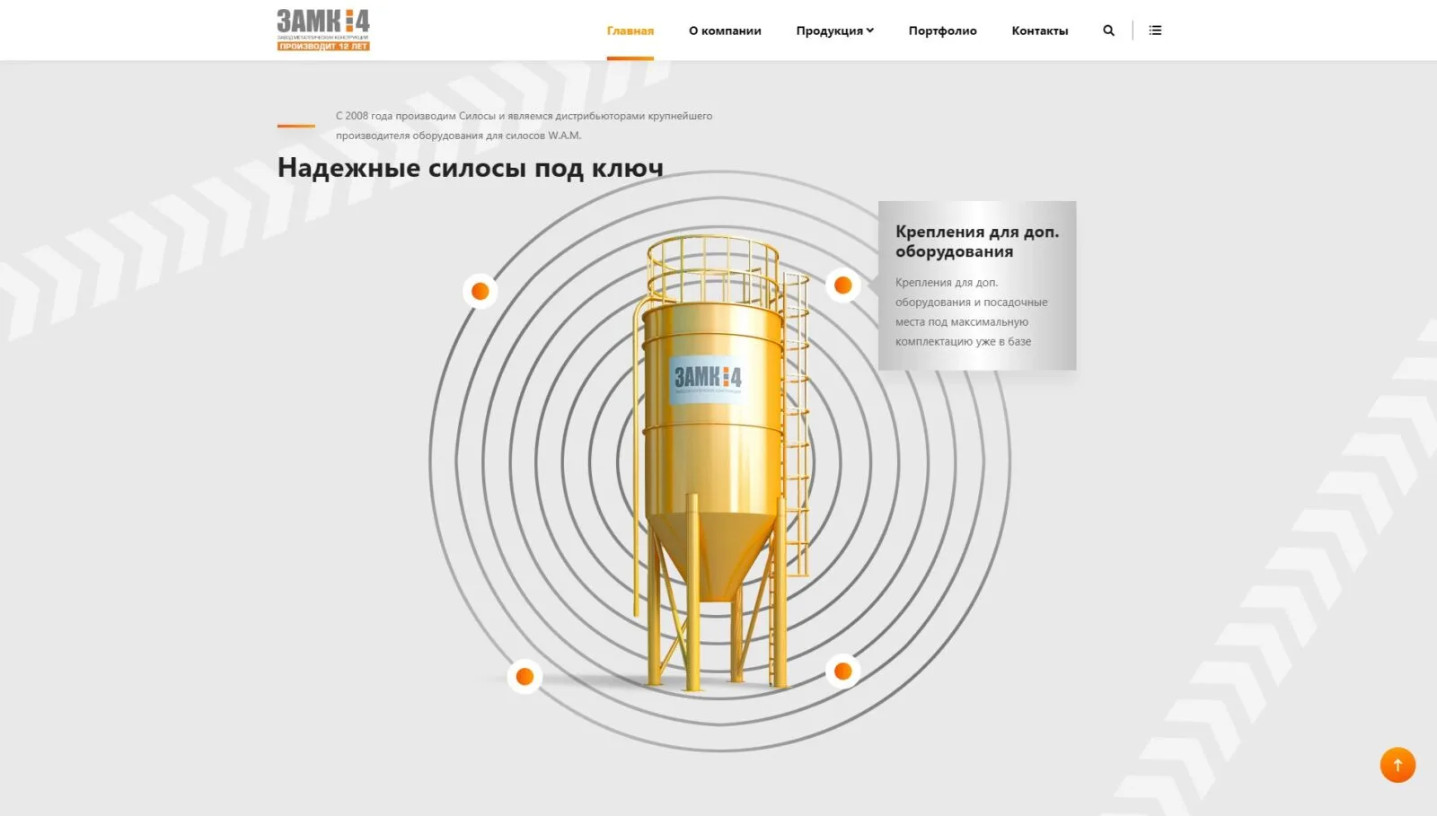 Завод металлических конструкций: скриншот 3