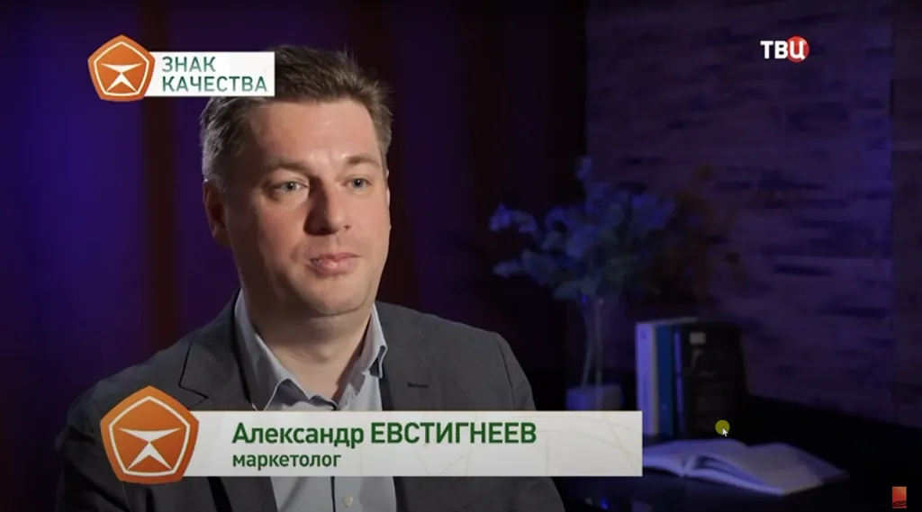 Александр Евстигнеев, маркетолог, в программе «Знак качества» на ТВЦ